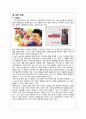 마케팅여명808 9페이지