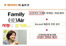 마케팅에어비타 14페이지