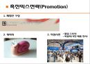 마케팅에어비타 20페이지