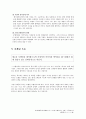 마케팅모텔프랜차이즈 4페이지