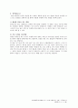 마케팅모텔프랜차이즈 9페이지