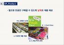 마케팅낱개마켓 11페이지