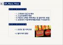 마케팅낱개마켓 12페이지