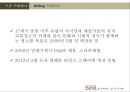 마케팅카페베네 4페이지