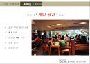 마케팅카페베네 6페이지