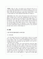 마케팅에일맥주 3페이지