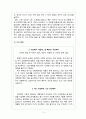마케팅에일맥주 4페이지