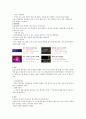 마케팅데이트 6페이지