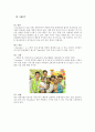 마케팅데이트 10페이지