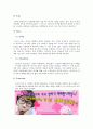 마케팅데이트 14페이지