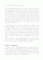 새로운 여행의 시작, 스토리텔링 4페이지