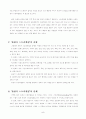 새로운 여행의 시작, 스토리텔링 6페이지
