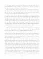 새로운 여행의 시작, 스토리텔링 7페이지