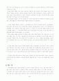 새로운 여행의 시작, 스토리텔링 8페이지