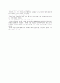 인연에 대한 다각적 분석 3페이지