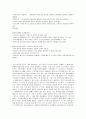 성격性格 이론중 하나의 이론을 선택해서 요약하고 그 이론에 입각하여 자신의 성격을 분석해 보시오 3페이지