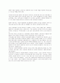 보육교사로서 갖추어야 할 자질과 태도를 바탕으로 자신을 평가하고, 자신과 가장 적합한 연령대의 아동을 선택하여 그 연령대의 특징과 보육교사 역할에 대해 서술 2페이지