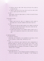 대금결제 추심결제방식 8페이지