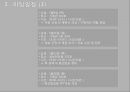 기계요소설계 차축, 베어링 설계 3페이지