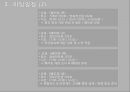 기계요소설계 차축, 베어링 설계 4페이지