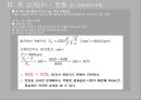 기계요소설계 차축, 베어링 설계 10페이지