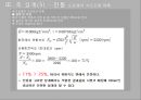 기계요소설계 차축, 베어링 설계 11페이지