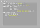 기계요소설계 차축, 베어링 설계 16페이지