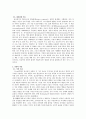 생활지도 및 상담의 심리역동적 접근을 설명하고 이를 유아교육에 적용한다면 어떻게 할 수 있는지를 실제적인 측면에서 논의하시오 7페이지
