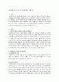 사회복지조사 학습의 당위성에 대해 논하시오. 2페이지
