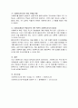 사회복지조사 학습의 당위성에 대해 논하시오. 4페이지