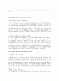 LG전자 AE 합격 자소서(R&D_Support) 2페이지