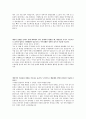 금호아시아나항공 자소서(항공기술) 2페이지