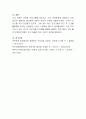 보육프로그램(프로젝트 접근법, 몬테소리, 레지오 에밀리아, 뱅크스트리트 프로그램)을 간략히 비교하고 그 프로그램들 중 보육현장에서 적용해보고 싶은 프로그램에 대한 의견을 기술 4페이지