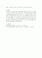 루소, 프뢰벨, 듀이의 보육사상을 정리하고 이러한 사상들이 시사하는 바를 현장에서 어떻게 반영시킬지에 대한 자신의 의견을 기술. 4페이지