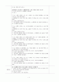 동물 활동계획안, 주제망 2페이지