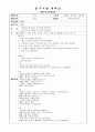사자와 줄다리기 동화 수업계획안 1페이지
