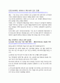 일반유아교사 특수교사 협력방안- 6페이지