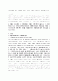 아동학대에 따른 문제해결 방안과 교사의 자질에 대해 본인 생각을 쓰시오. 2페이지