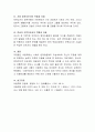 아동학대에 따른 문제해결 방안과 교사의 자질에 대해 본인 생각을 쓰시오. 4페이지