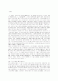 [우수자료]건투를 빈다 서평 및 요약 3페이지