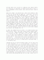 [우수자료]건투를 빈다 서평 및 요약 5페이지