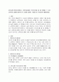 유아교육기관(유치원이나 어린이집)에서 언어지도를 할 때 동원할 수 있는 교육프로그램에 대하여 한 가지를 정하여 구체적으로 작성하여 제출. 2페이지