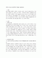 문학의 기능과 유아문학의 특징을 서술. 2페이지