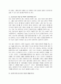 문학의 기능과 유아문학의 특징을 서술. 3페이지