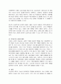 문학의 기능과 유아문학의 특징을 서술. 4페이지