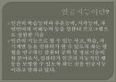 인공지능 2페이지