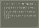인공지능 4페이지
