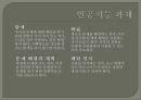 인공지능 6페이지