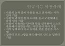 인공지능 8페이지