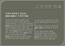 인공지능 10페이지